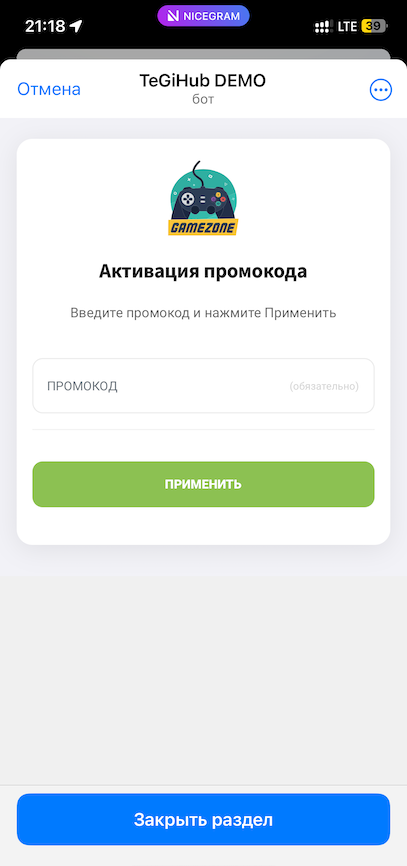 Телеграм-бот TegiHub